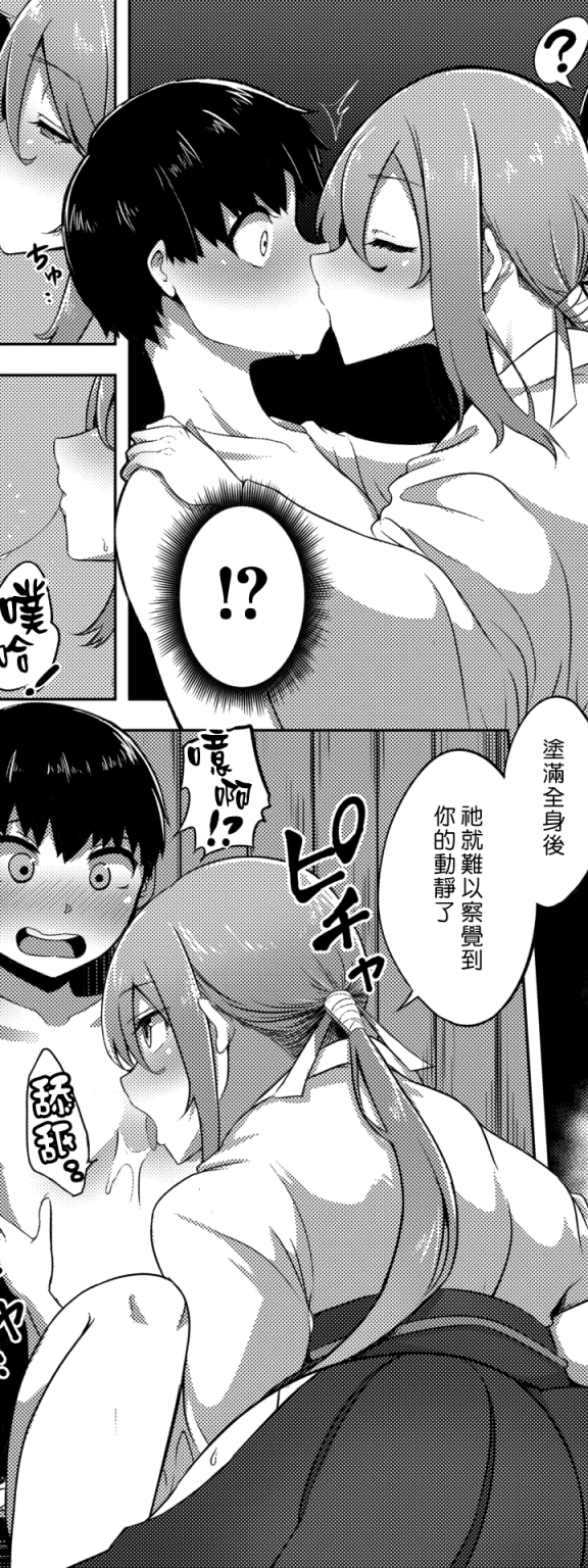 [EROKI] ツキモノオトシ (COMIC X-EROS #74)