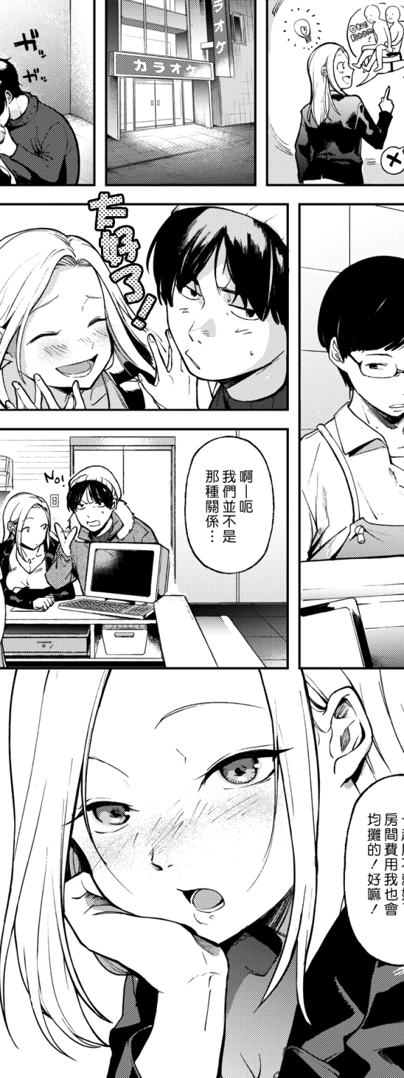 [さめまんま] 真夜中のプロローグ (COMIC 快楽天 2019年2月号)