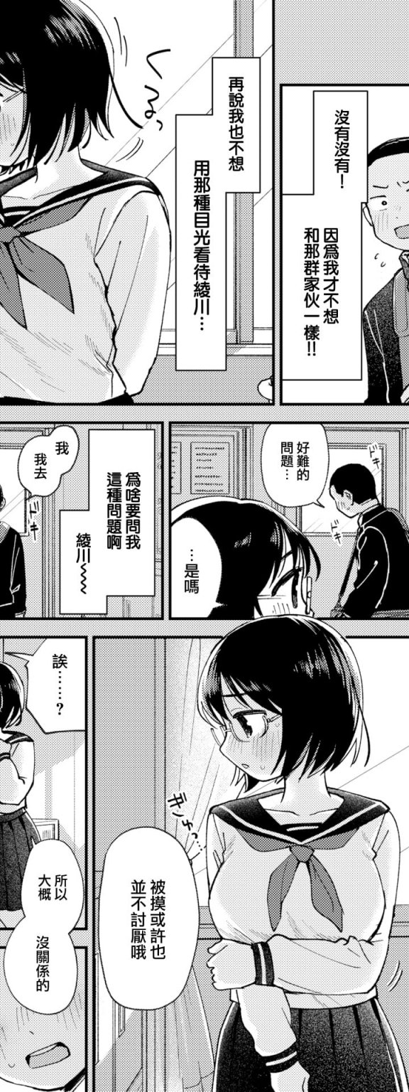 [無修正] [南文夏] ひみつの再会｜秘密的再會 (COMIC 快楽天 2024年8月号)