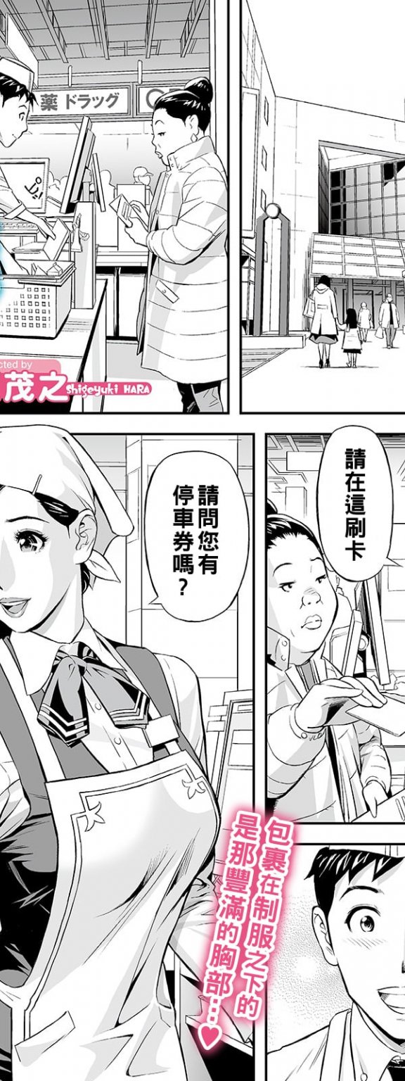 [原茂之] 夜の人妻フィットネス！