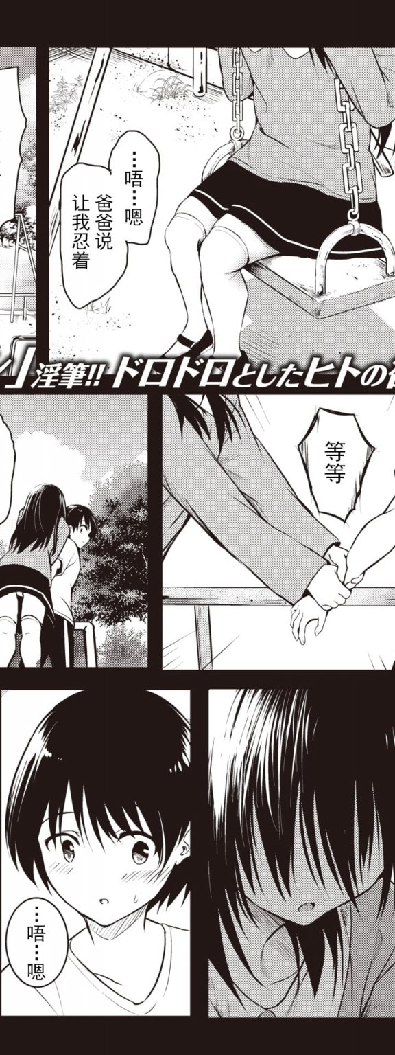 [タカシ] 親子 前編+後篇