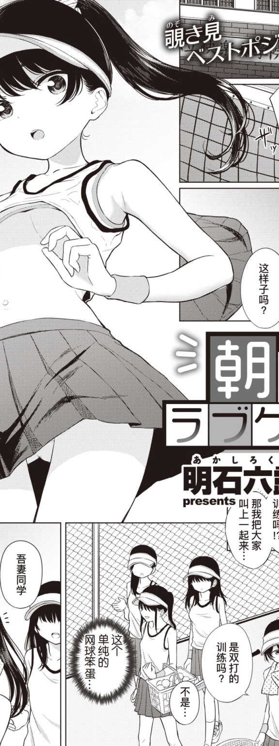 [明石六露] 朝までラブゲーム ｜ 直至天明的爱爱游戏 (COMIC 快楽天 2020年7月号)