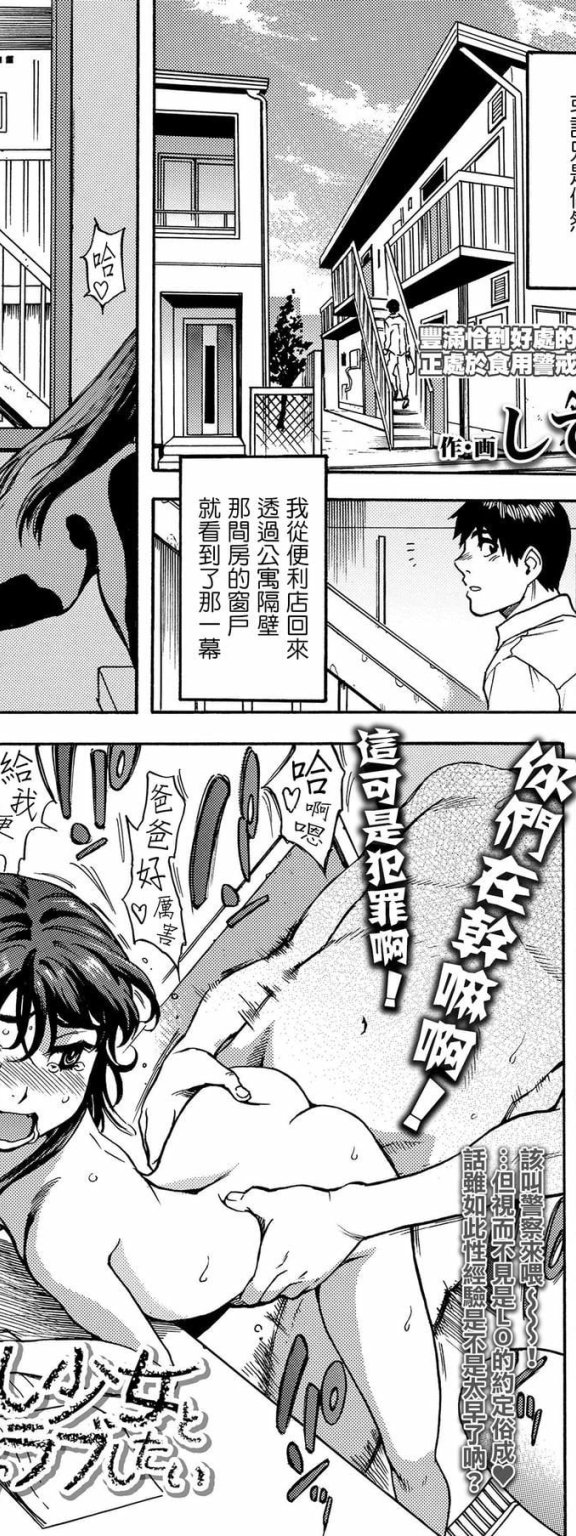 [しでん晶] まどわし少女とイチャラブしたい | 想和诱惑我的少女缠绵 (COMIC LO 2020年6月号) [DL版]