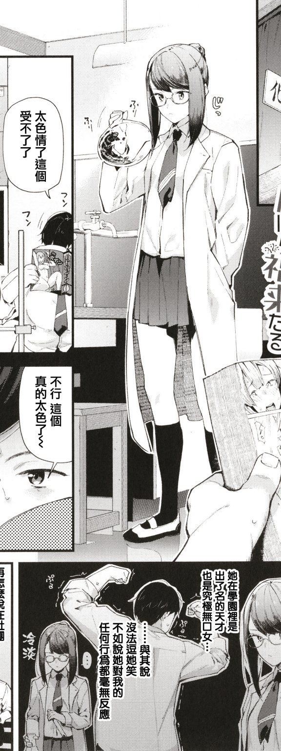 [東山エイト] 笑う門には福来たる (ぼでぃーたっち)