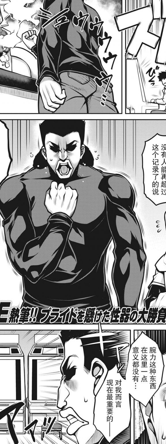 [TANABE] 雌雄相打つ!! (たわわめると)[無修正] [DL版]