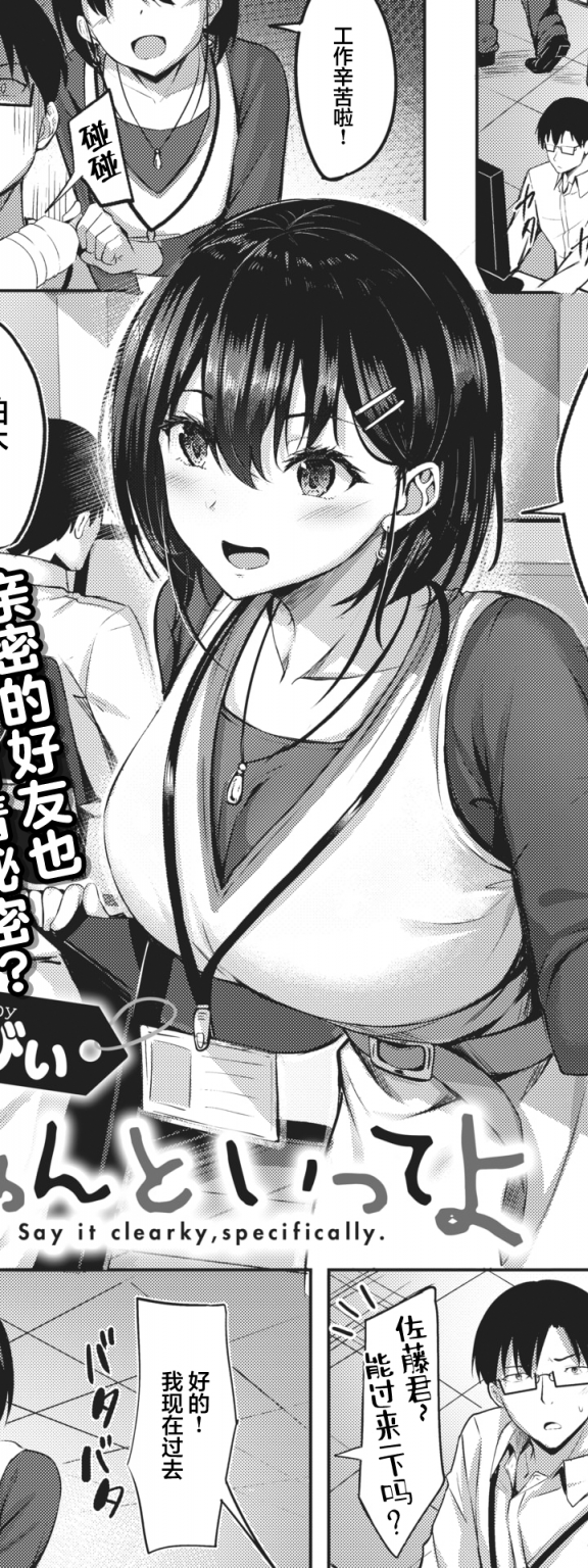 [にこびぃ] ちゃんといってよ (COMIC 快楽天ビースト 2022年2月号)