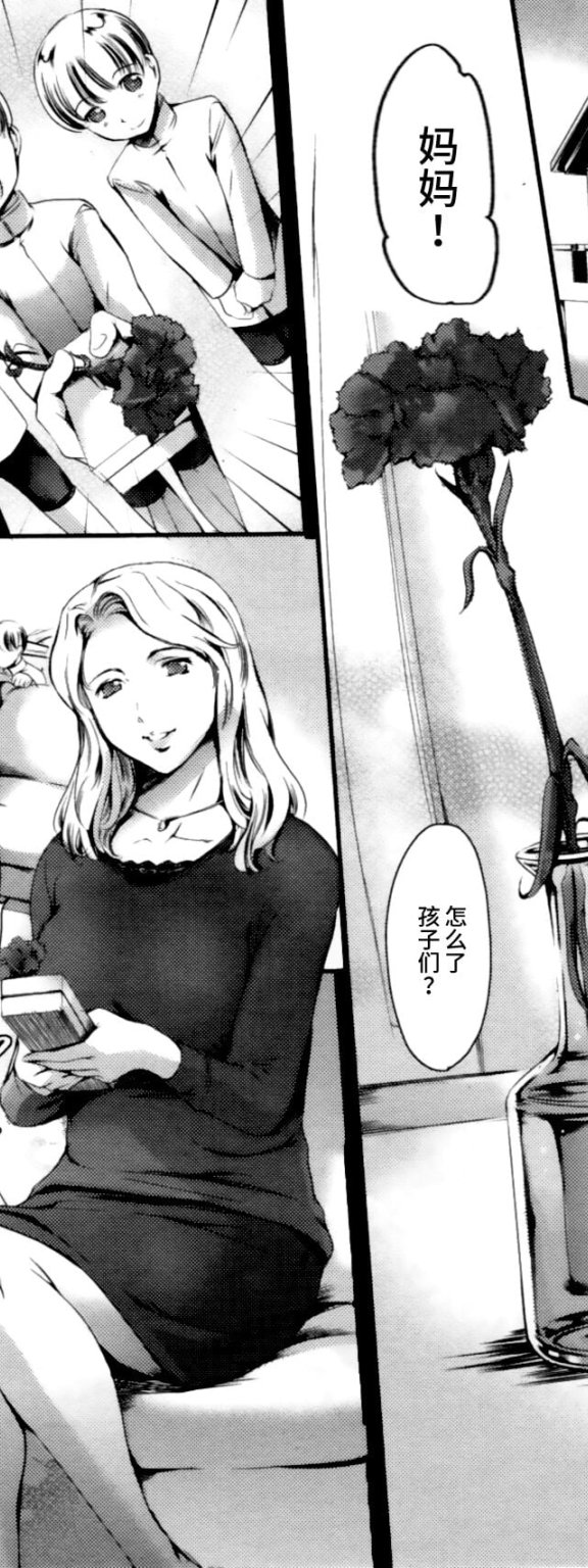 [まぐろ帝國] MOTHERS DAY (COMIC 天魔 2012年6月号)