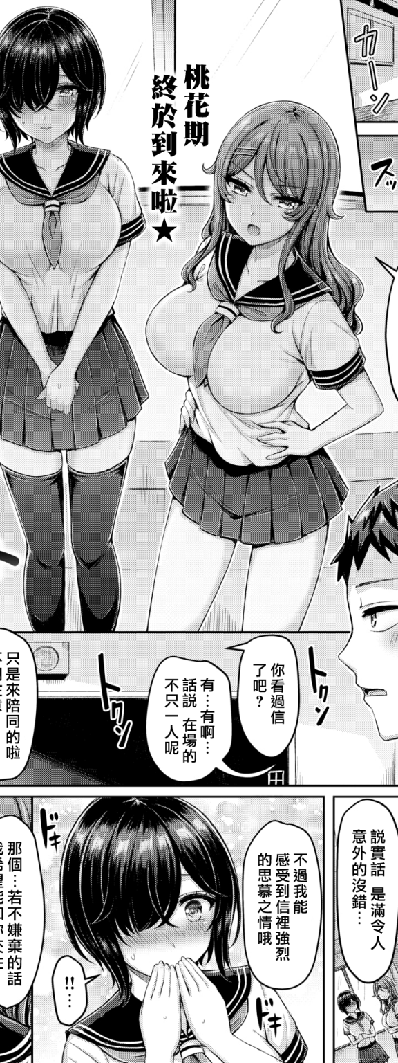 [オクモト悠太] 二兎に追われりゃどうすれば⁉ (COMIC 快楽天 2022年11月号)