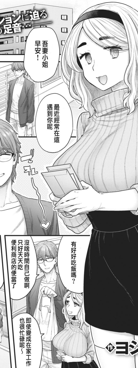 [ヨシラギ] 倉井海月は隣人でもいい (WEEKLY快楽天 2021 No.01)