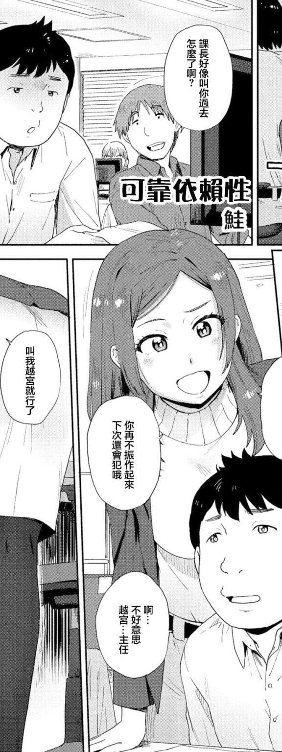 [鮭] 頼り馴染み