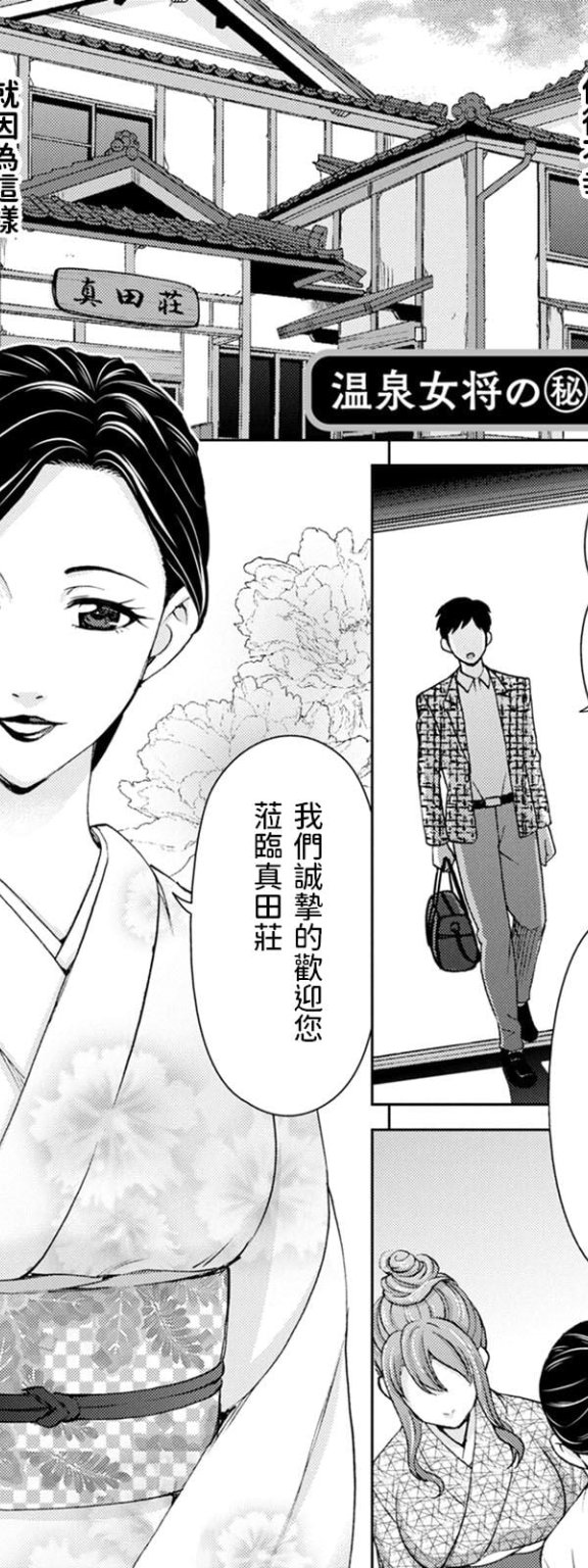 [朝倉クロック] 温泉女将の㊙プラン (不倫ピクニック)