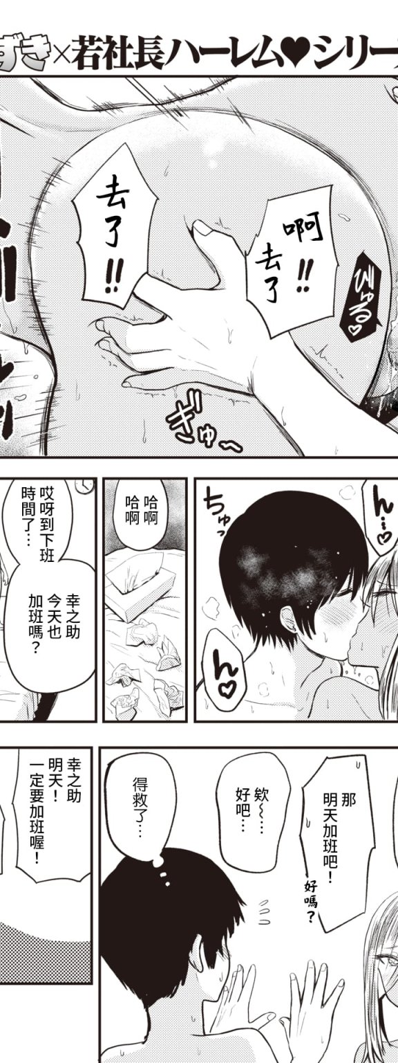 [西沢みずき] 好色 3話～椎橋美穂～ (パイもり～巨乳100%～)