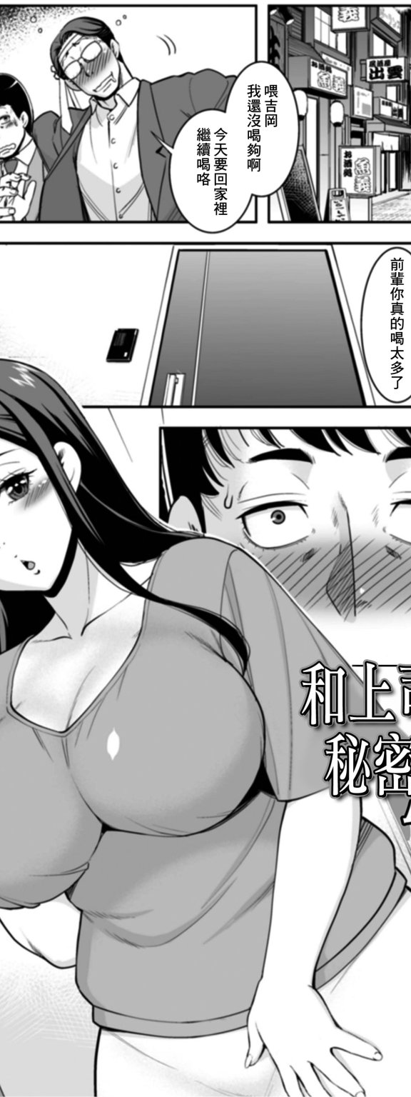 [ムラさん] 上司の妻の秘密の情事 (Web配信月刊隣の気になる奥さん vol.063)