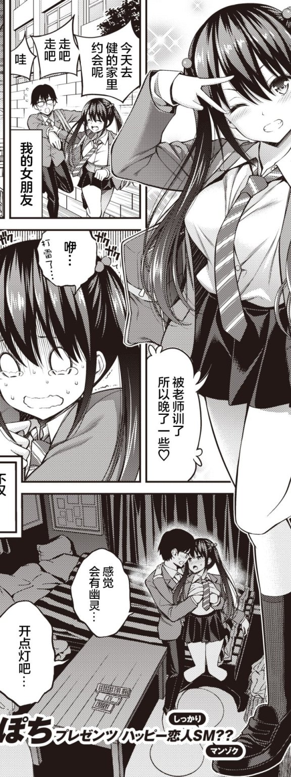 [八尋ぽち] 彼女結び (COMIC 快楽天 2021年3月号) [DL版]