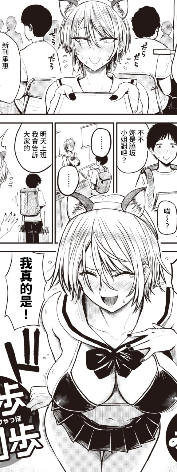 [西沢みずき] 50歩100歩 (パイもり～巨乳100%～)