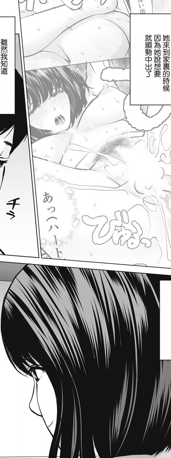 [石紙一] びゅっとしてハラハラ 後編 (アクションピザッツ 2021年6月号)