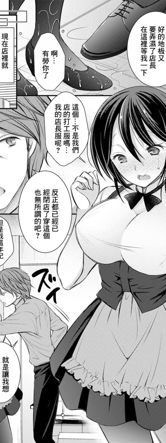 [オレイロ] アフターワーク (アクションピザッツ 2021年5月号)