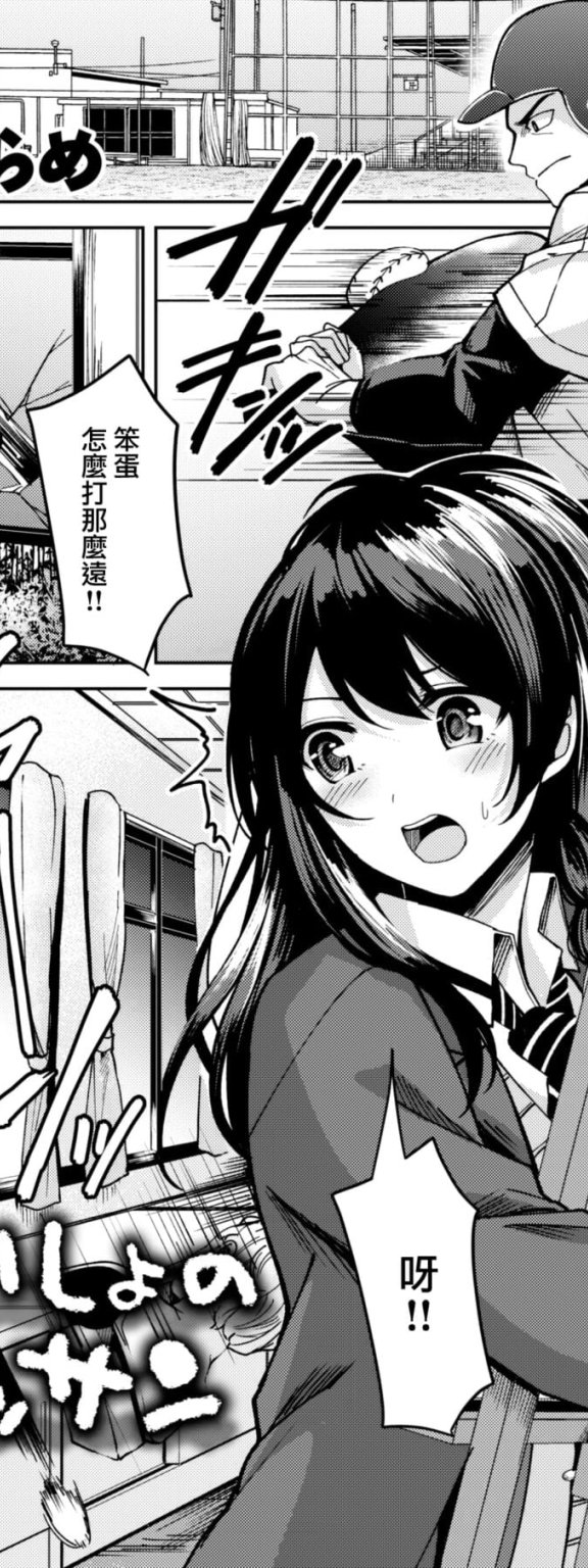[秋ひらめ] ないしょのデッサン (COMIC 快楽天ビースト 2023年1月号)