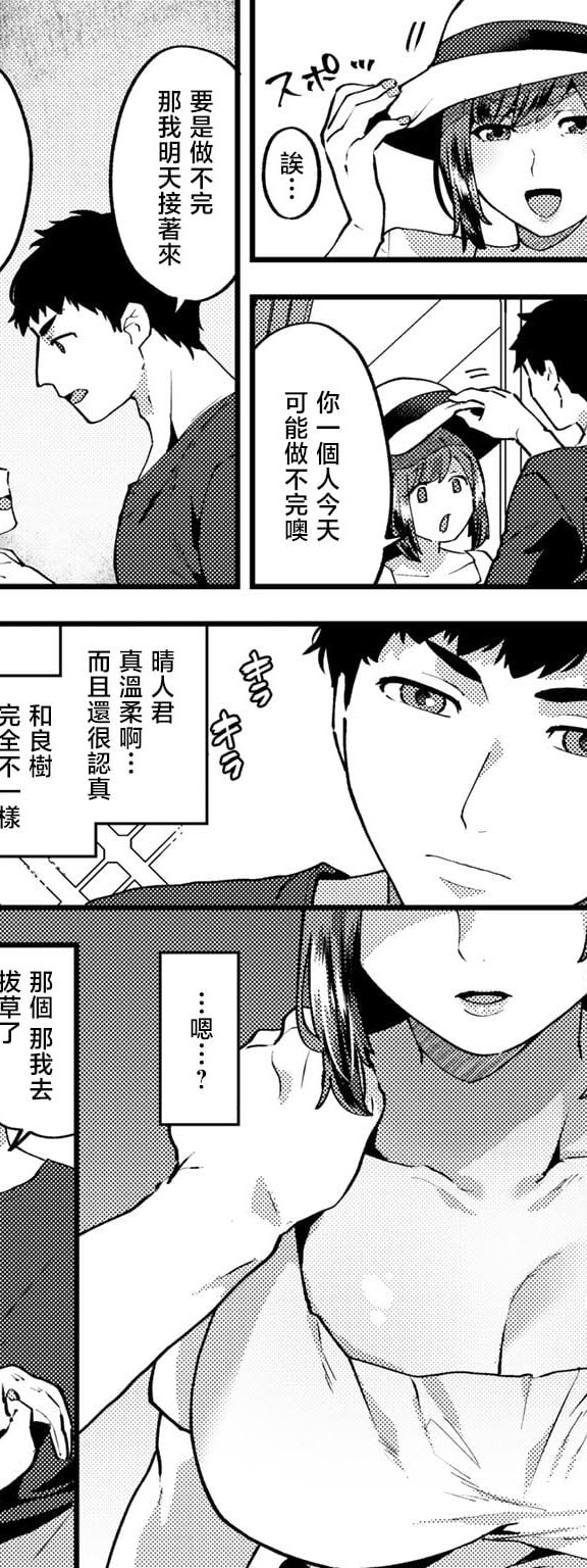 [十はやみ] 昼下がりのお手伝い (COMICグーチョ vol.1)