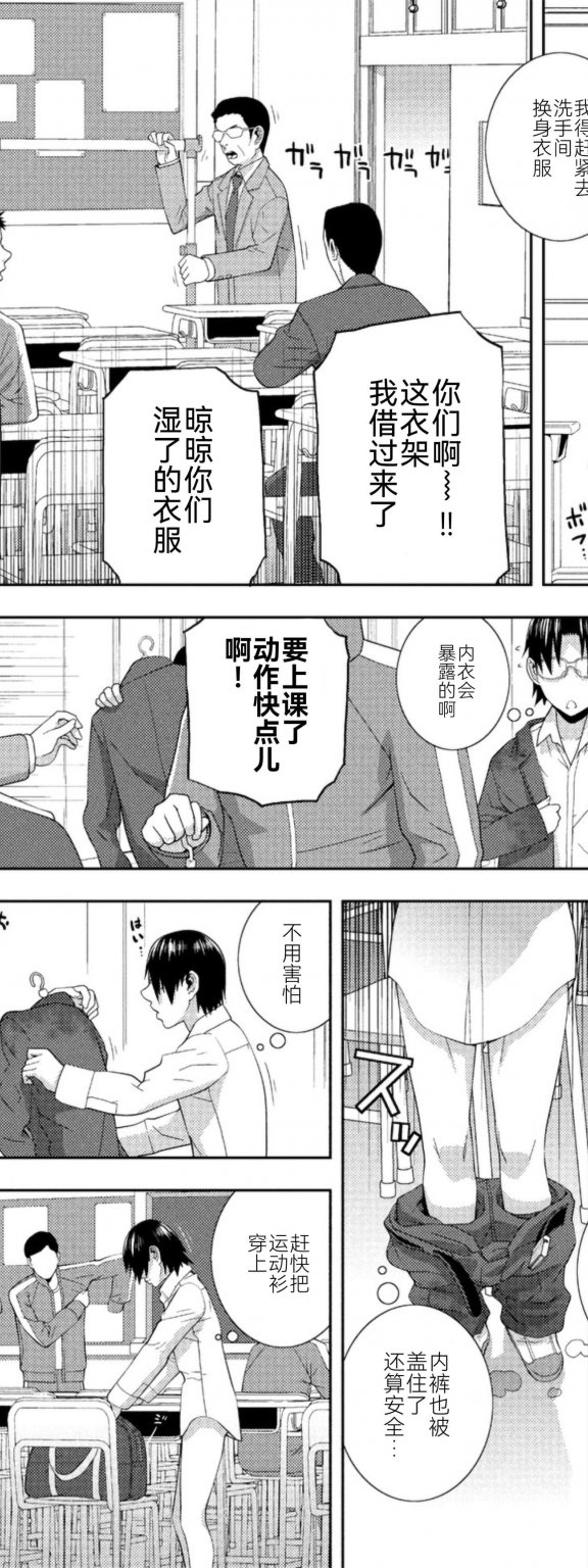 [志乃武丹英] 義妹が彼で義兄が彼女 (COMIC 桃姫DEEPEST Vol. 1)