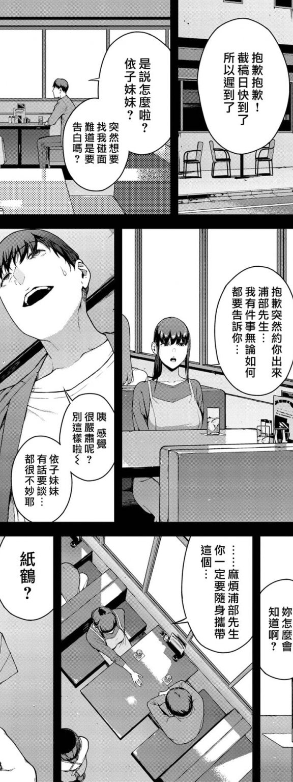[岩崎ユウキ] 雨宿り (COMIC BAVEL 2023年1月号)[DL版]