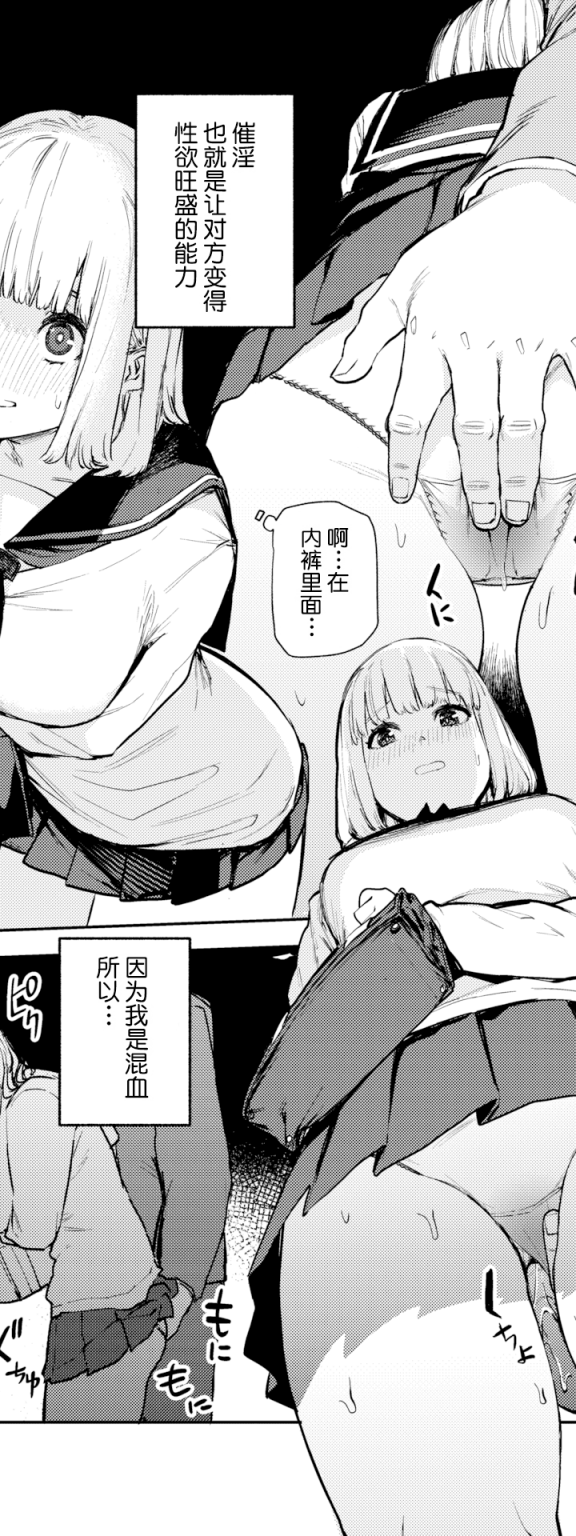 [ちゅーりっふ。] 混血サキュバスの日常 (コミックゼロス #82)