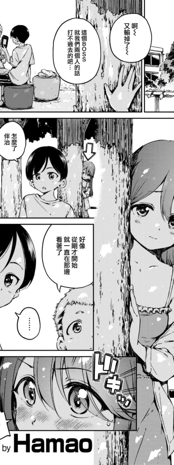 [Hamao] オフライン (COMIC 快楽天 2023年1月号)