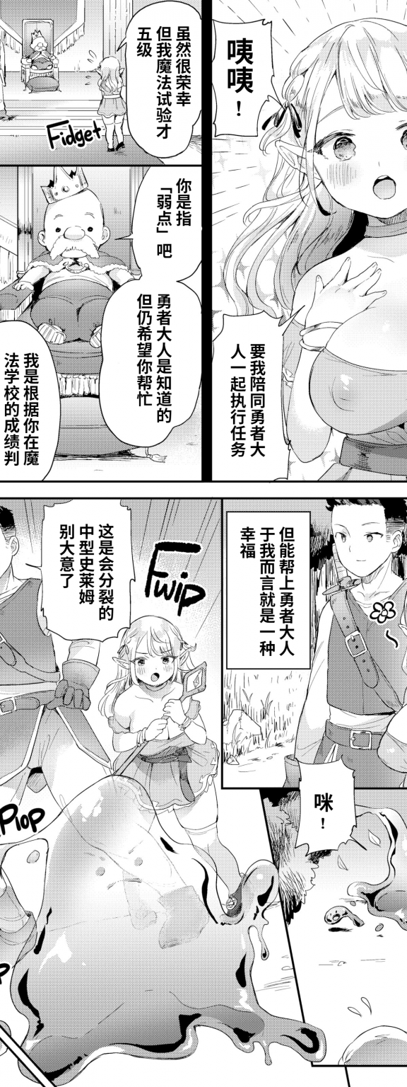 [うしのみや] ちょろいよ!ゆるふわエルフちゃん (コミックアンリアル 2019年2月号 Vol.77)
