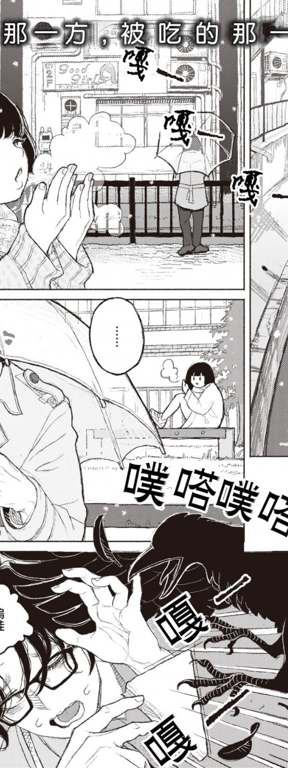 [なまえれんらく] みぎわに寄る人 (コミックゼロス #88)[Digital]