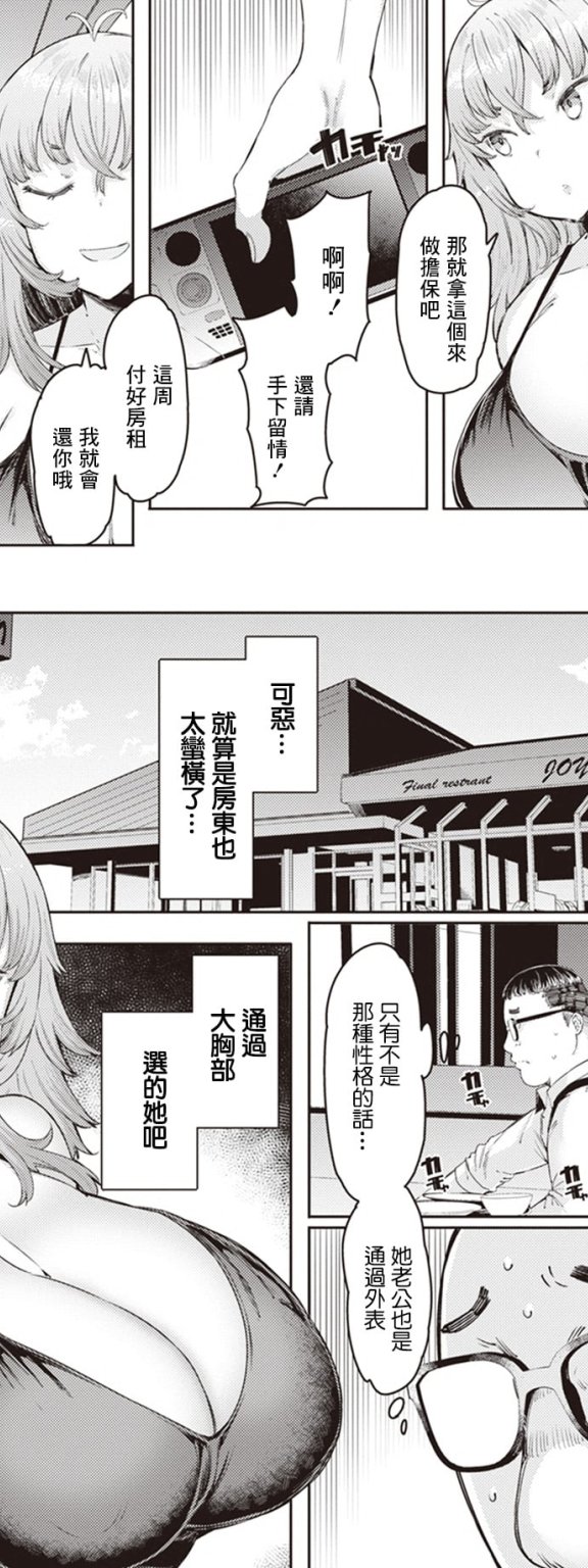 [EBA] 人妻催眠アプリ～身体操作系～ (アクションピザッツ 2023年4月号)[DL版]
