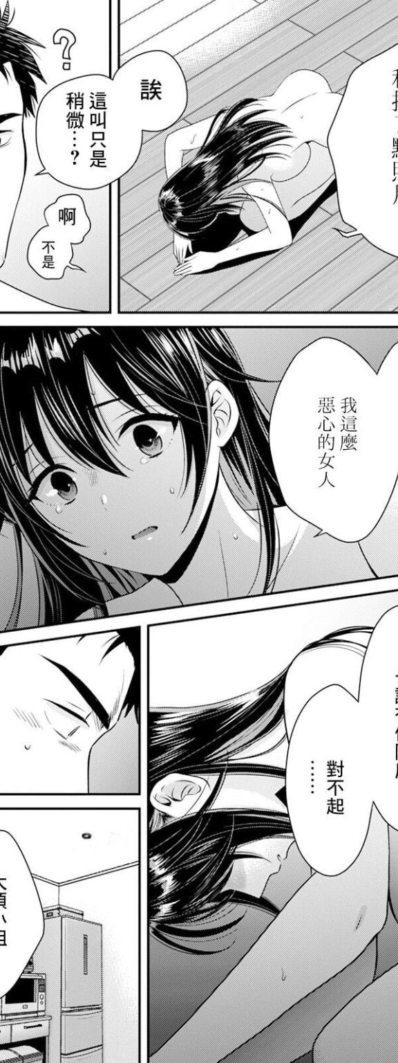 [ポン貴花田] コンビニバイトのむちむち女子がどう見ても俺に発情している。 第3話 (アクションピザッツ 2023年6月号)[DL版]