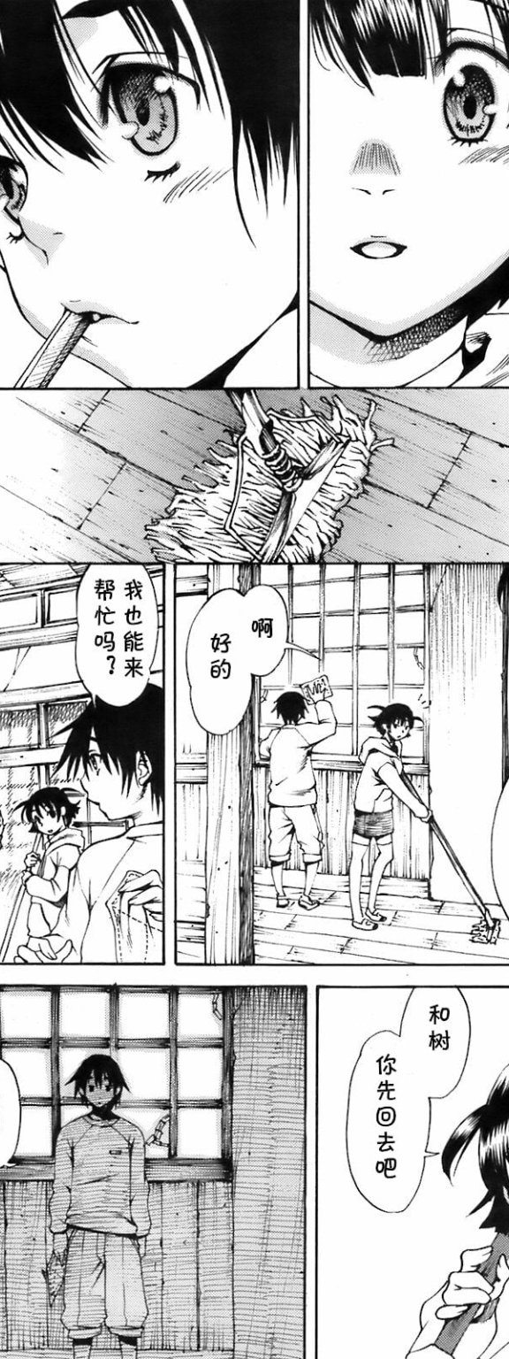 [隅田かずあさ] アイランド 第1話 (コミックメガストア 2009年6月号)