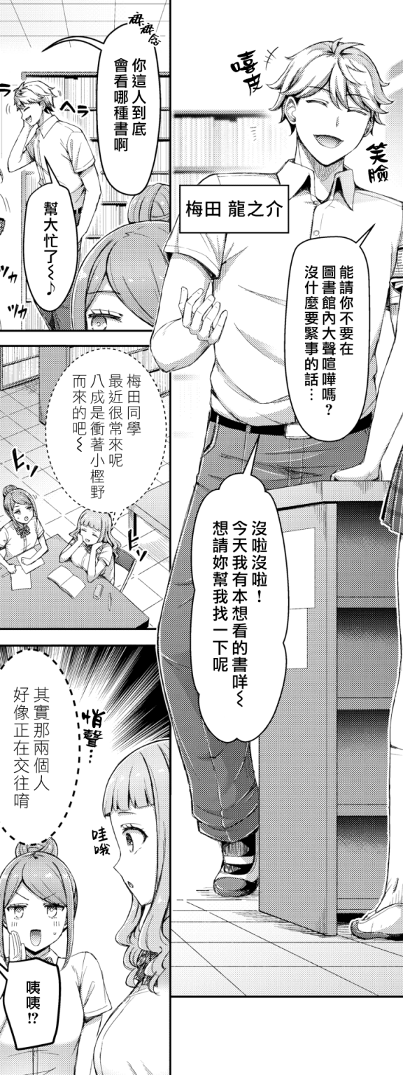 [オクモト悠太] お静かにお願いします (COMIC 快楽天 2024年7月号) [DL版][無修正]