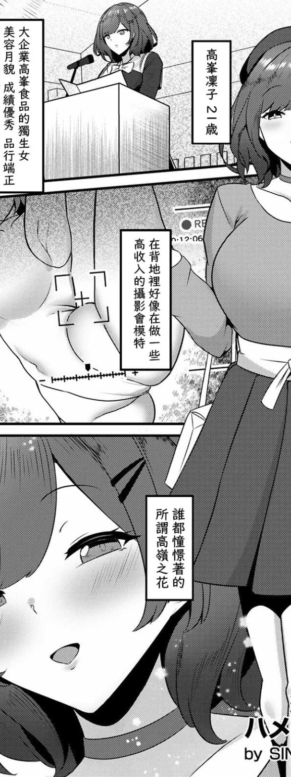[sinkai] ハメツ欲求