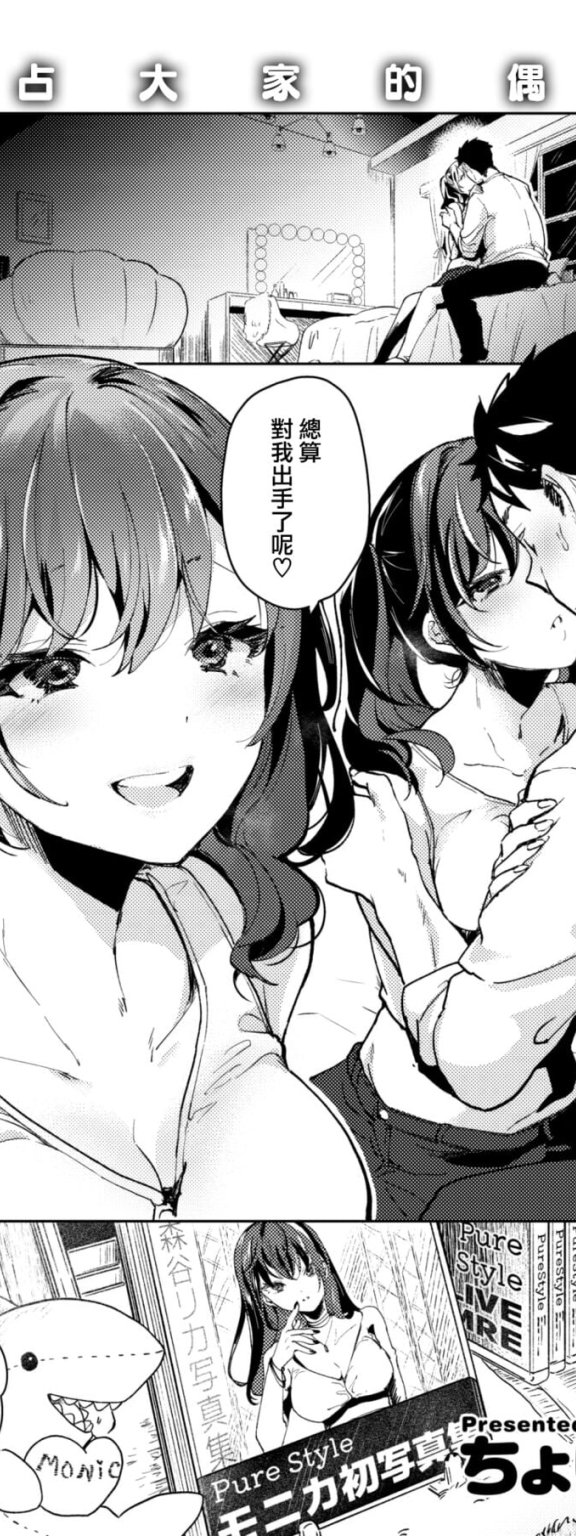 [ちょりもっき] マスクに隠れて (COMIC 快楽天 2023年1月号)