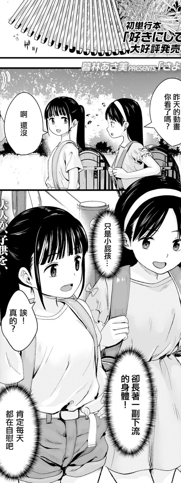[暮林あさ美] さよなら、パパ (COMIC LO 2022年5月号)[DL版]