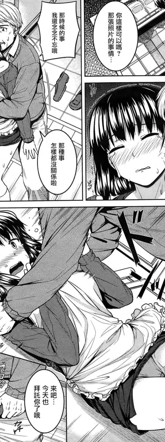 [さじぺん] 淫らに堕ちて (COMIC 失楽天 2015年1月号)