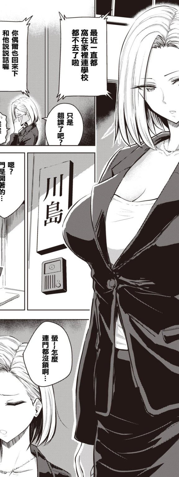 [西沢みずき] 誰にも言えない (COMIC 失楽天 2019年12月号)
