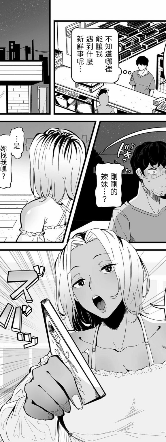 [ワキミウンテン]ビッチの初アナ頂きます！ (COMIC クリベロン DUMA 2022年11月号 Vol.42)