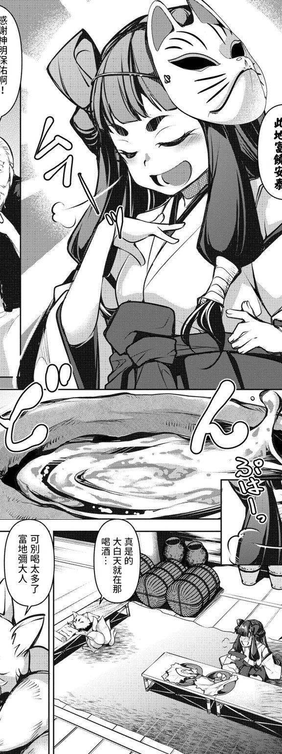 [平いっすい] GO!EAST (永遠娘 13)