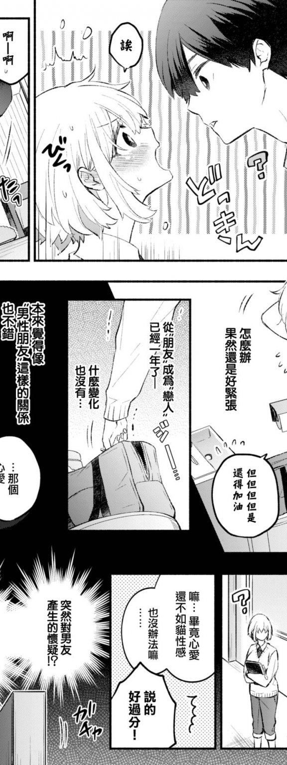 [あずみ京平] ねこなでカノジョ (COMIC BAVEL 2023年1月号)