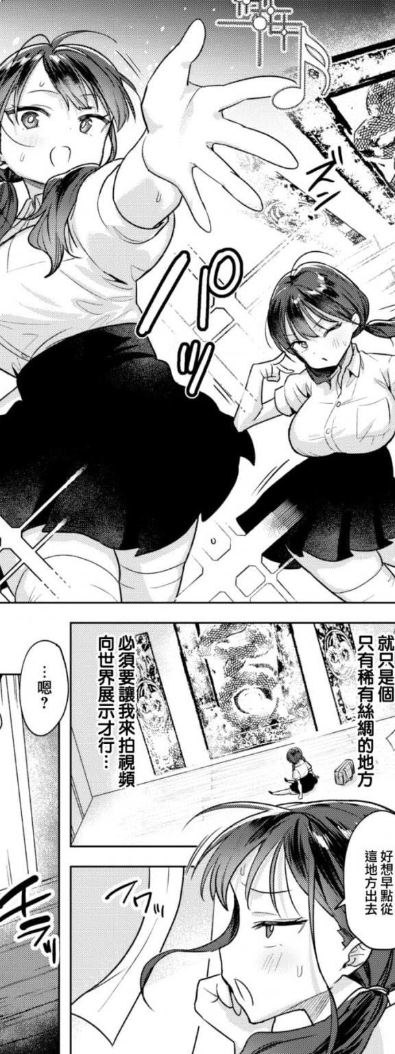 [さいおがうま] 祟りの祓い方 (COMIC 快楽天ビースト 2023年1月号)