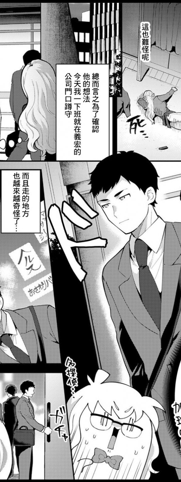 [十はやみ] 突撃！疑惑の旦那様 (アクションピザッツ 2021年3月号)