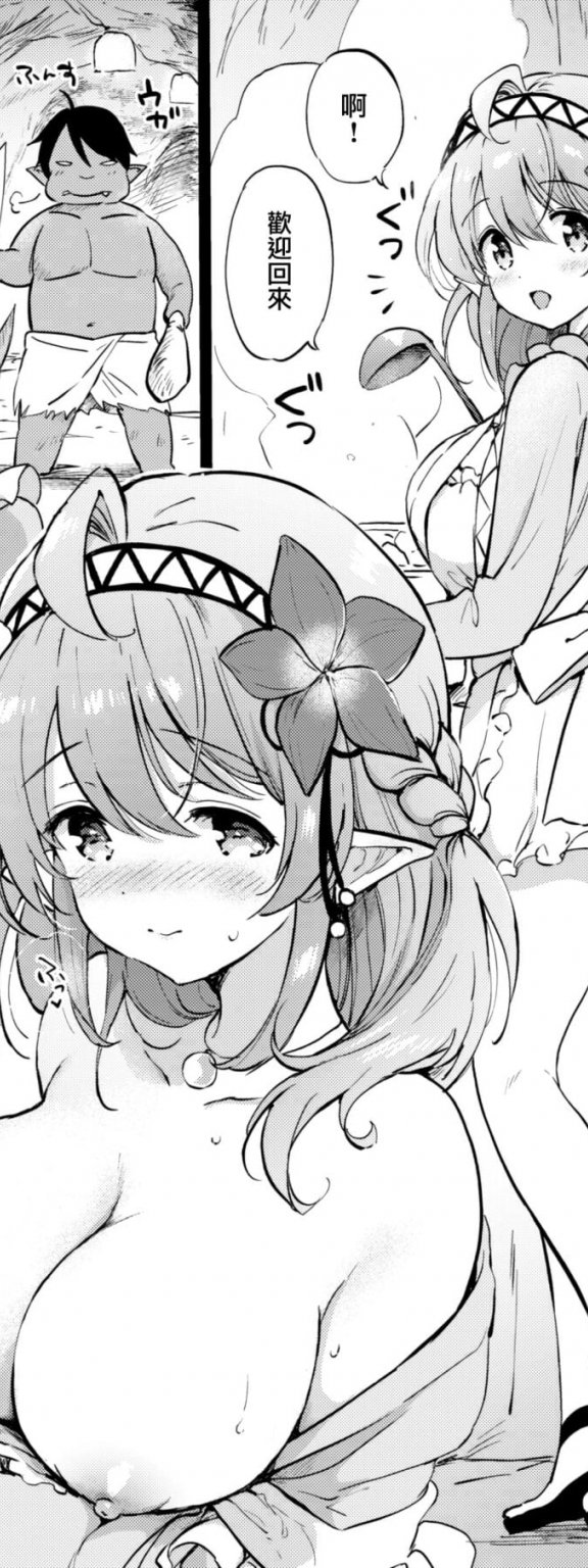 [つかこ] エルフ嫁のいる暮らし その3 _マイハニーマイバニー〜 (COMIC 快楽天ビースト 2023年1月号)