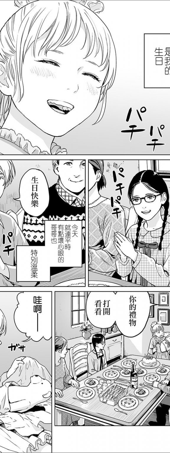[雨がっぱ少女群] 温かい雪 (リョナキング vol.7)