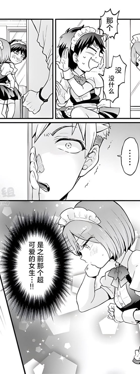 [永田まりあ] 突然女の子になったので、俺のおっぱい揉んでみませんか？33