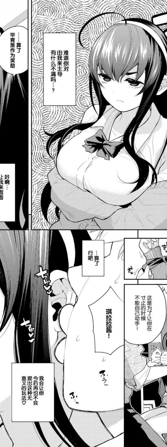 [魚山ケイジ ] わんこ発情中っ (COMIC BAVEL 2023年2月号)