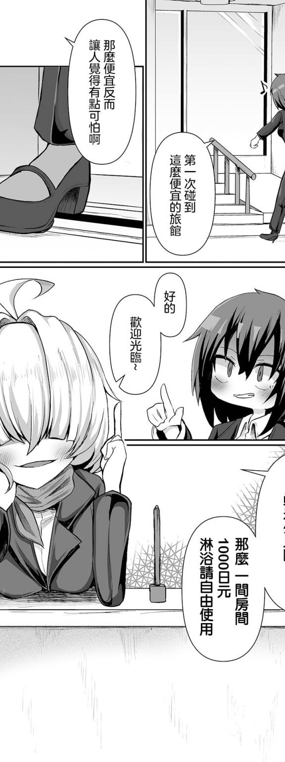 [Chlamydo] 素泊まり触手付き！(リョナキング vol.25)[DL版]