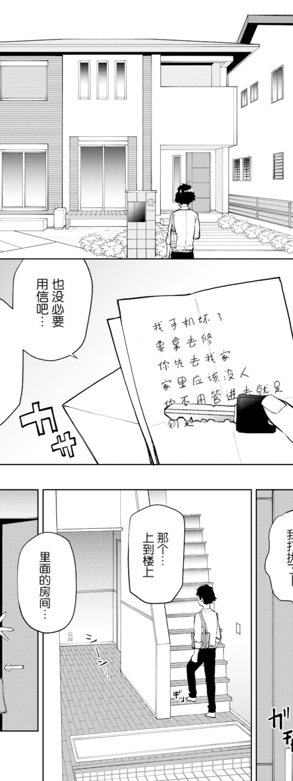 [ちゅーりっふ。] 白いお手紙 (ねぇ、シコってよ。)
