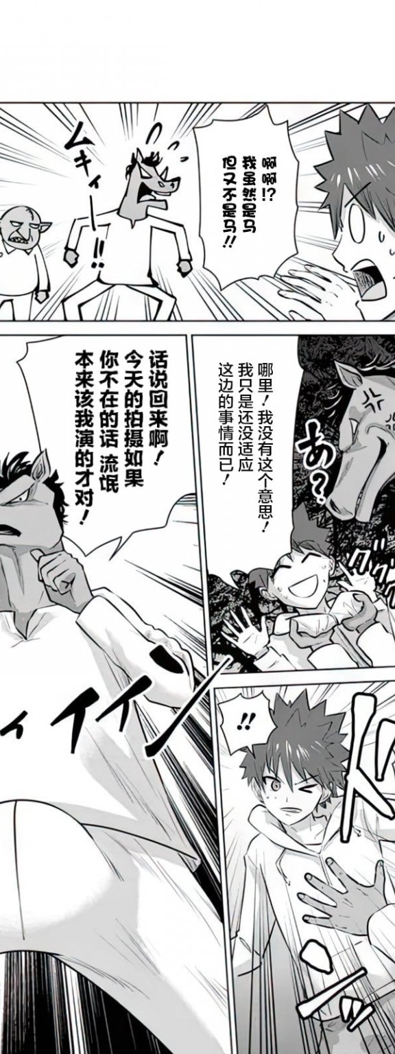 [蛙野エレファンテ][零之龍]異世界男優08